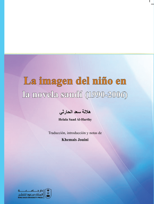 La imagen del nino en la novela saudi 1990:2006