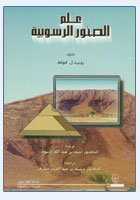 علم الصخور الرسوبية