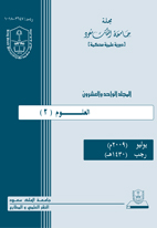 دار جامعة الملك سعود للنشر المجلات العلمية