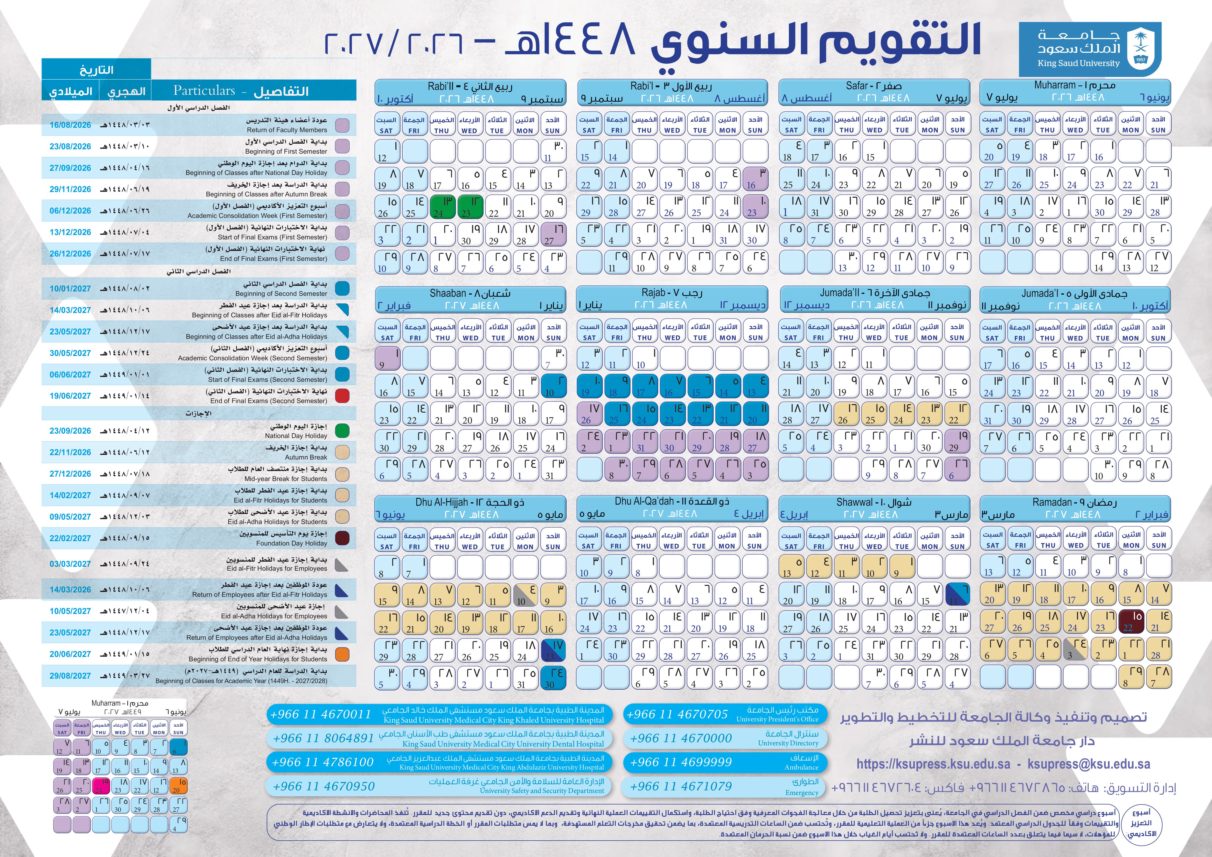 تقويم