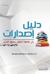 دليل الإصدارات 1435