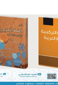 اليوم العالمي للغة العربية