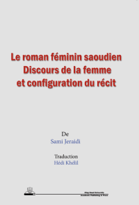 Le Roman féminin saoudien Discours de la femme et Configuration du Récit