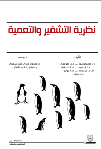 نظرية التشفير والتعمية ج1+ج2
