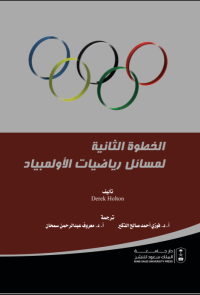 الخطوة الثانية لمسائل رياضيات الأولمبياد 