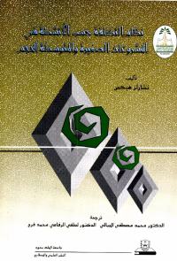 نظــــام التكــلـفــة حســب الأنشطـــة في المشروعــات الصغيرة والمتوسطة الحـجــم