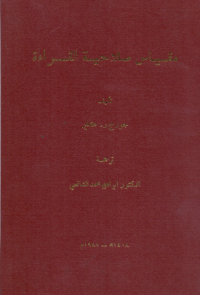 مقياس صلاحية القراءة