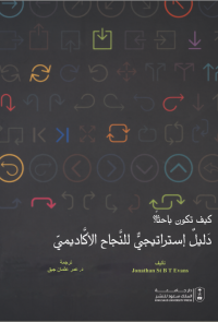 كيف تكون باحثاً