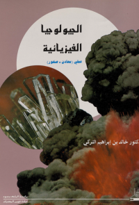 النظم الاقتصادية المعاصرة: عرض وتحليل ونقد