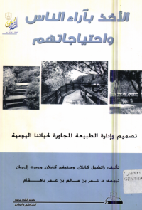 الاستشارات التغذوية لتغيير نمط الحياة