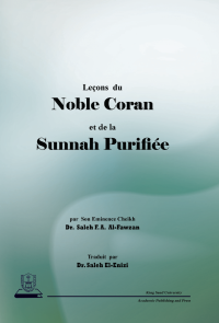 Leçon du Noble Coran et de la Sunnah Purifié