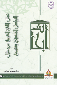 كتاب الديباج