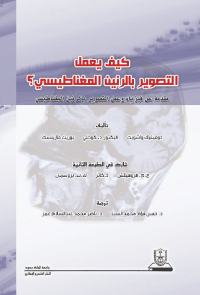 كيف يعمل التصوير بالرنين المغناطيسي؟
