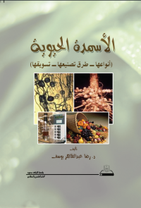 الأسمدة الحيوية