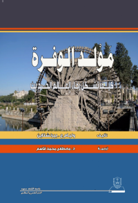 مولد الوفرة:كيف تشكل رخاء العالم الحديث