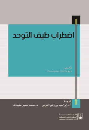 اضطراب طيف التوحد